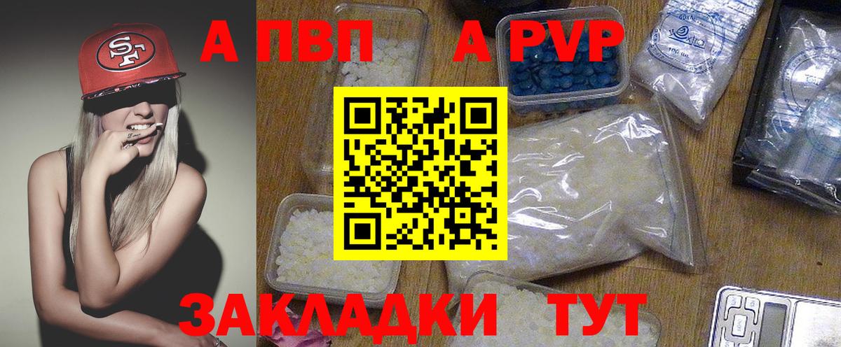 Альфа ПВП мука Лесной