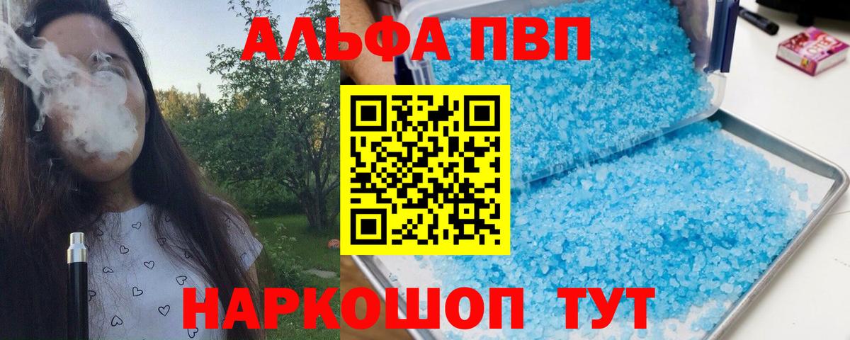 Alpha PVP  Вход с VPN  Лесной  A PVP СК КРИС 