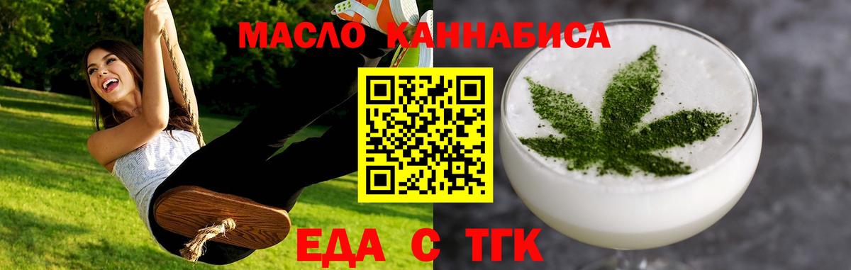 Cannafood конопля  Вход с VPN  Лесной 