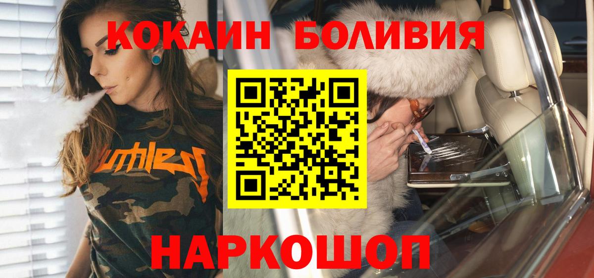Кокаин Колумбийский  Вход с VPN  КОКАИН 97%  купить наркотики сайты  Лесной 