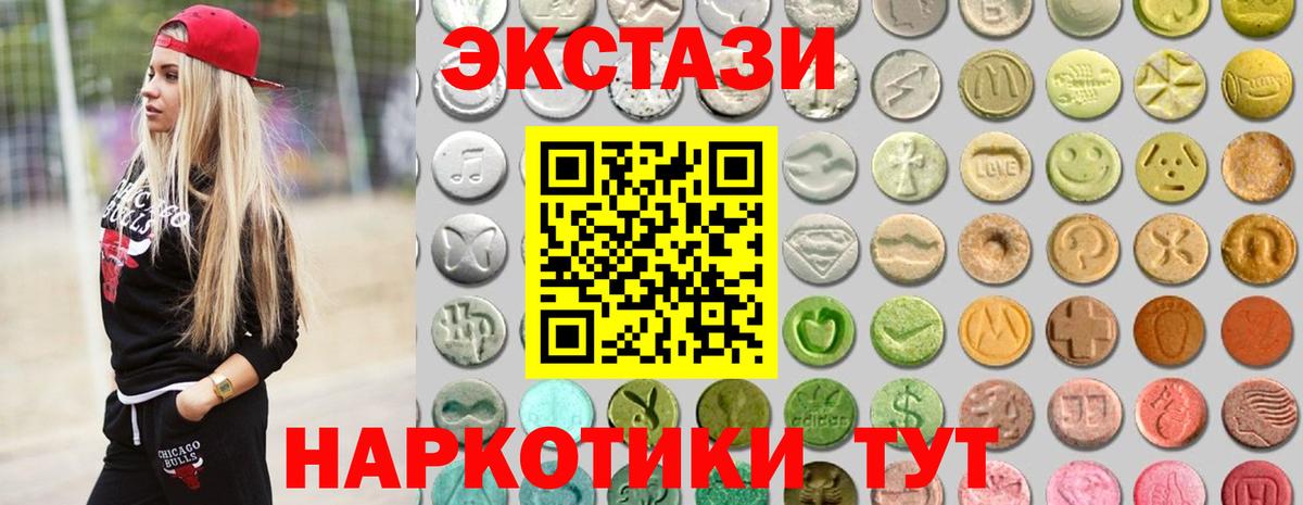 Ecstasy таблы  ЭКСТАЗИ  Лесной  продажа наркотиков  Вход с VPN  Экстази 280мг 