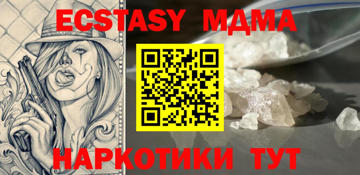 MDMA молли  МДМА crystal  MDMA  Лесной  Вход с VPN 