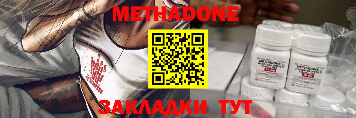 Лесной  Метадон VHQ  МЕТАДОН белоснежный  Вход с VPN 