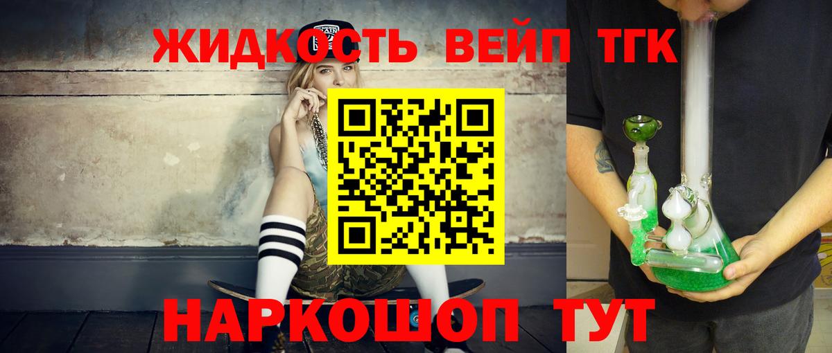 Дистиллят ТГК THC oil Лесной