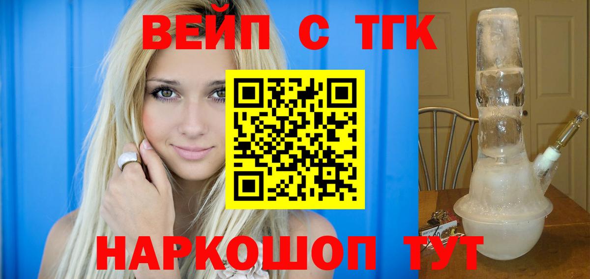 Дистиллят ТГК гашишное масло  Дистиллят ТГК концентрат  Лесной  Вход с VPN 